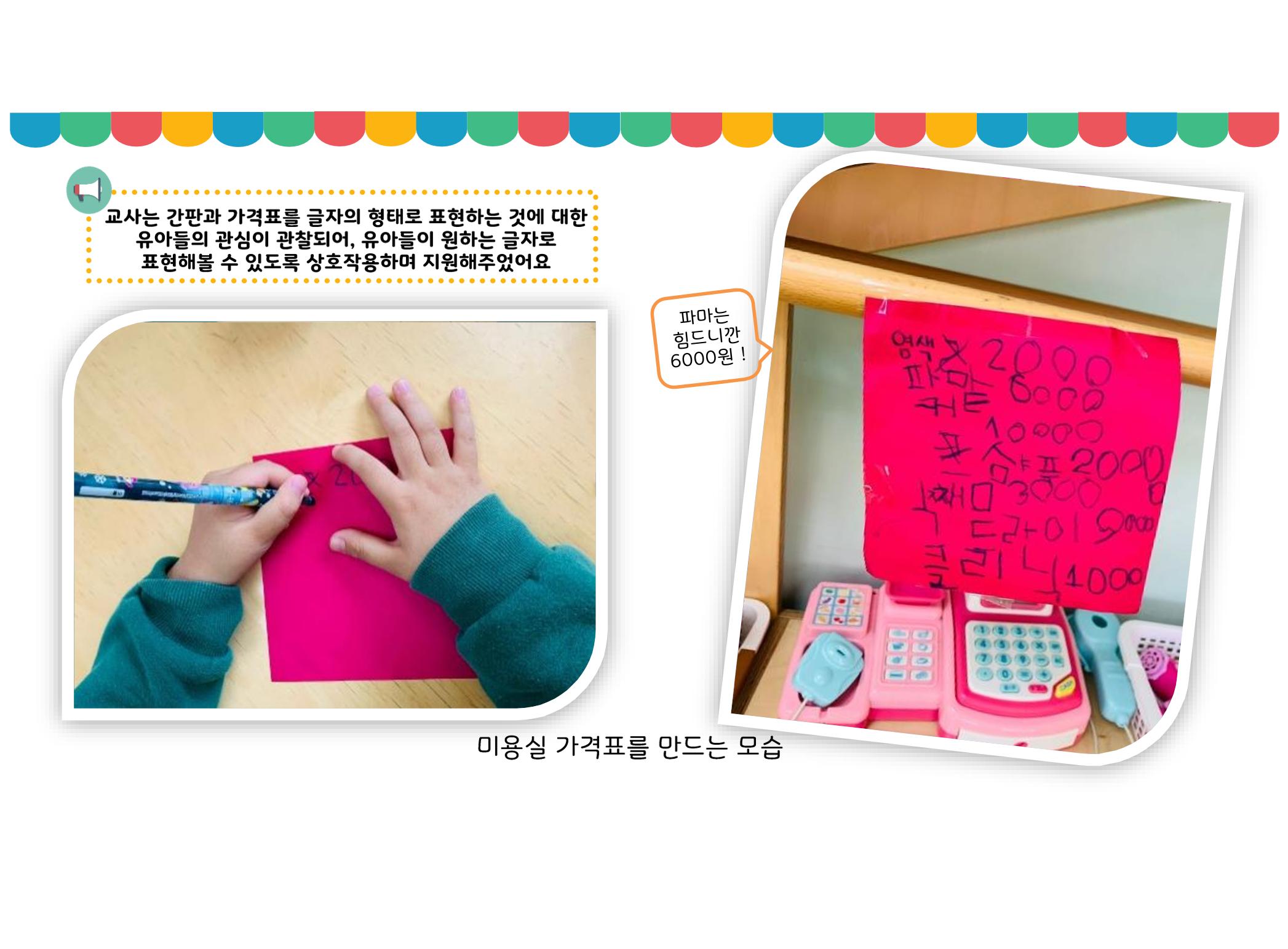 꼬리에 꼬리를 무는 놀이이야기 23페이지
