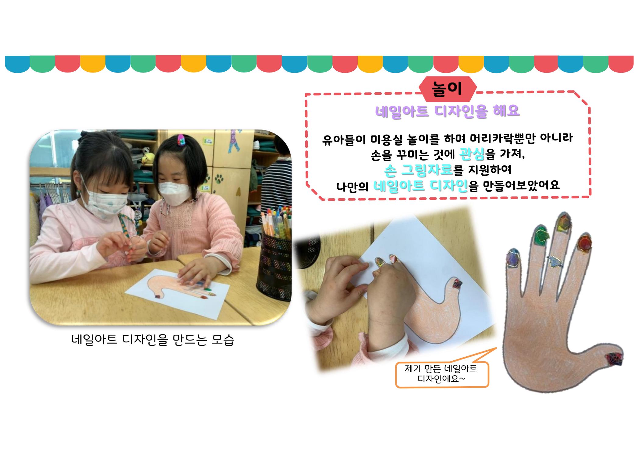 꼬리에 꼬리를 무는 놀이이야기 24페이지