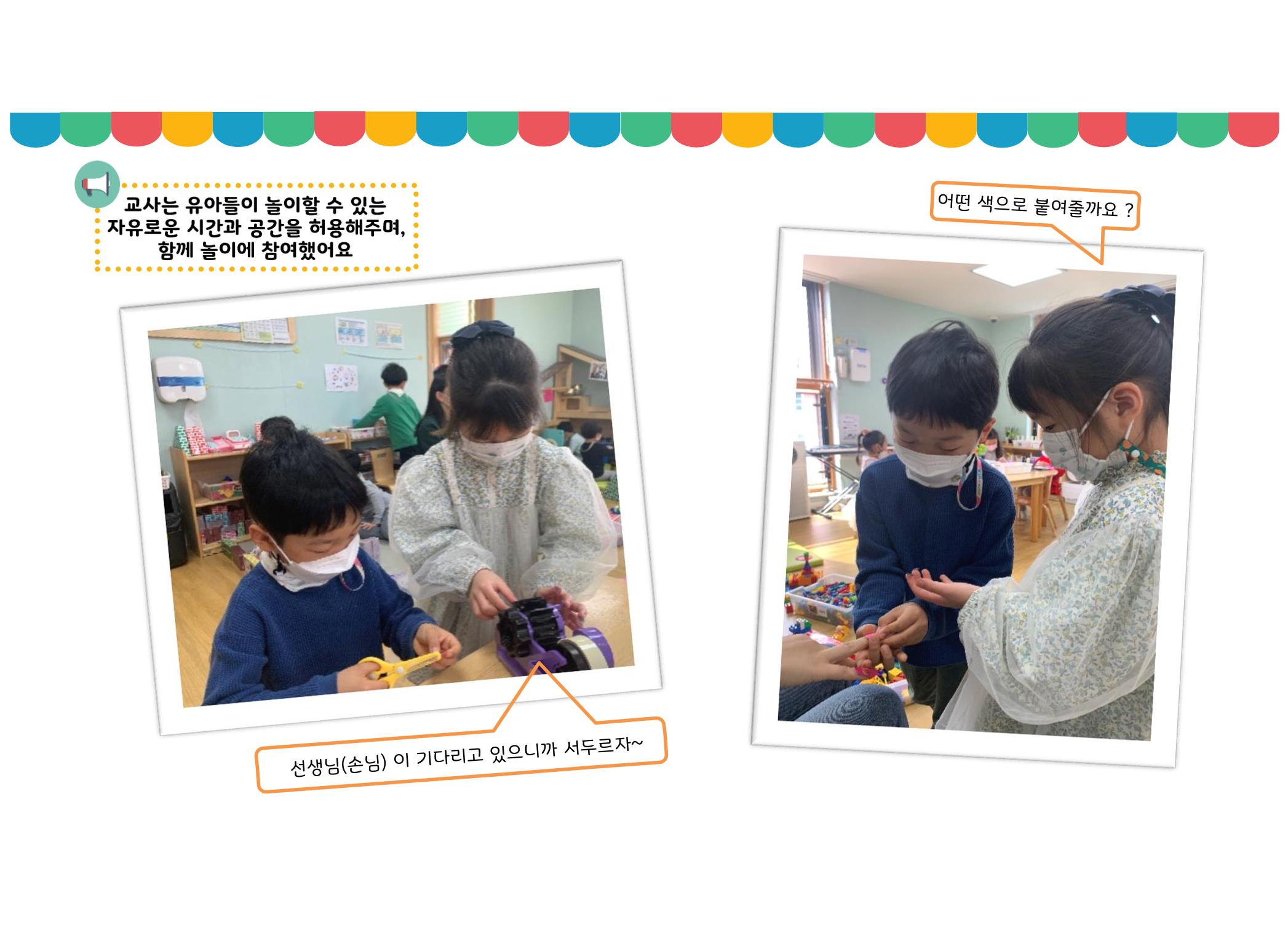 꼬리에 꼬리를 무는 놀이이야기 25페이지
