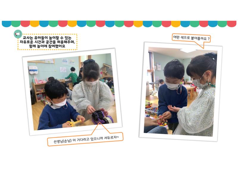 꼬리에 꼬리를 무는 놀이이야기 25페이지