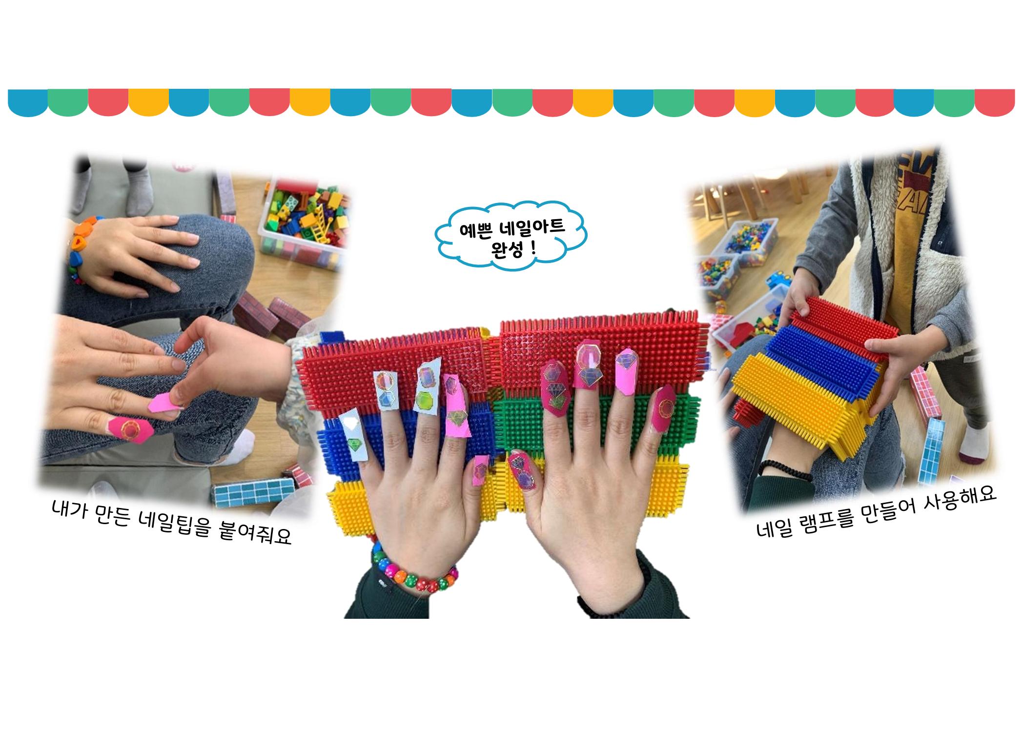 꼬리에 꼬리를 무는 놀이이야기 26페이지