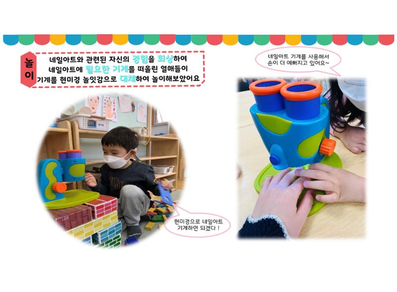 꼬리에 꼬리를 무는 놀이이야기 27페이지