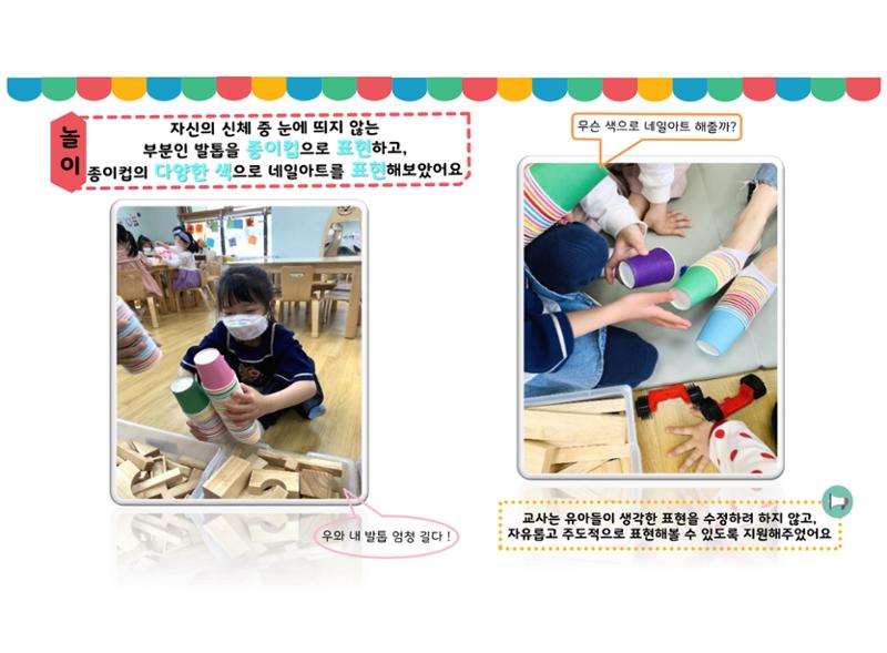 꼬리에 꼬리를 무는 놀이이야기 28페이지