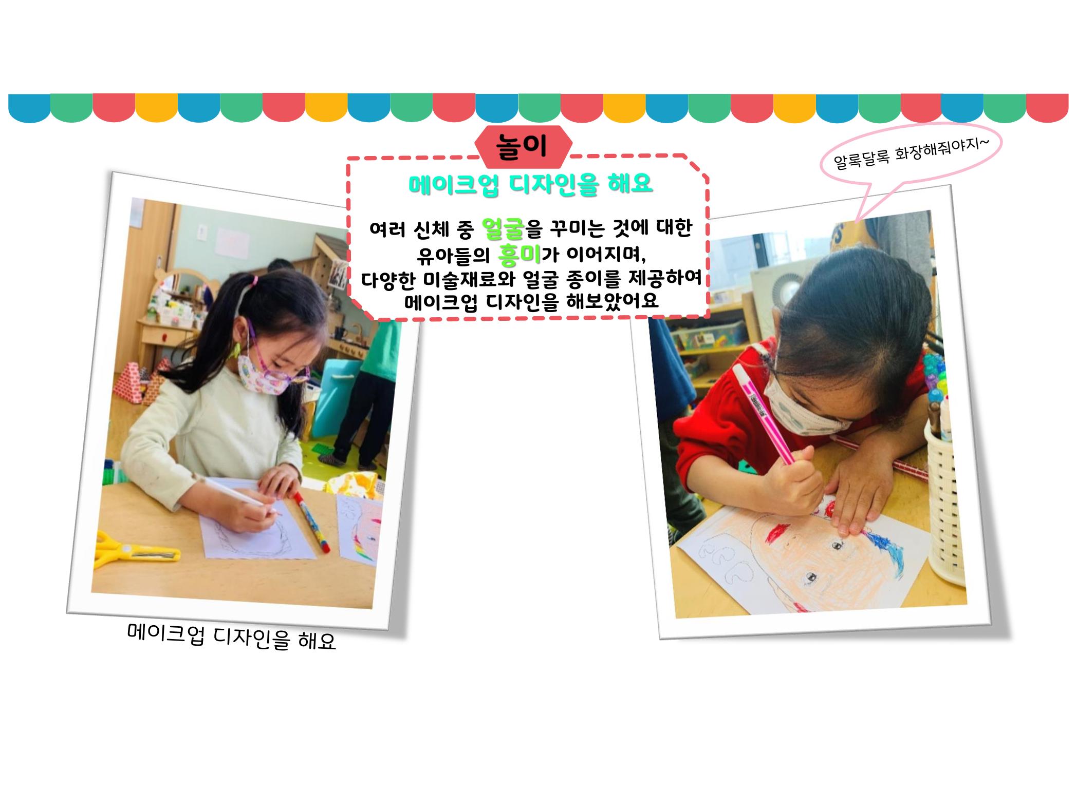 꼬리에 꼬리를 무는 놀이이야기 29페이지