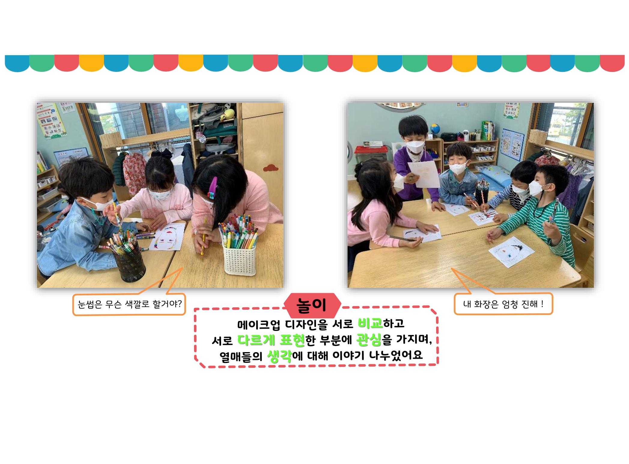 꼬리에 꼬리를 무는 놀이이야기 30페이지