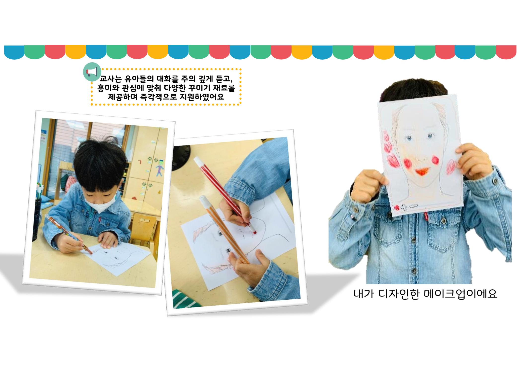꼬리에 꼬리를 무는 놀이이야기 31페이지