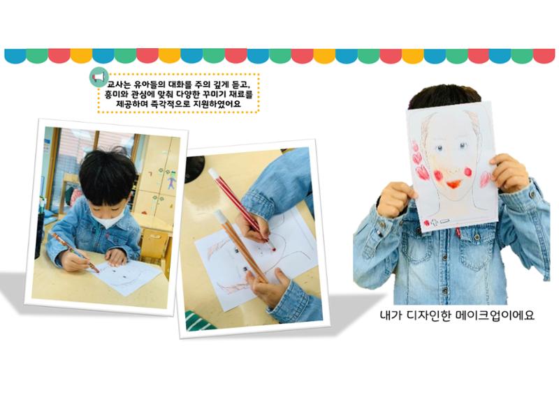 꼬리에 꼬리를 무는 놀이이야기 31페이지