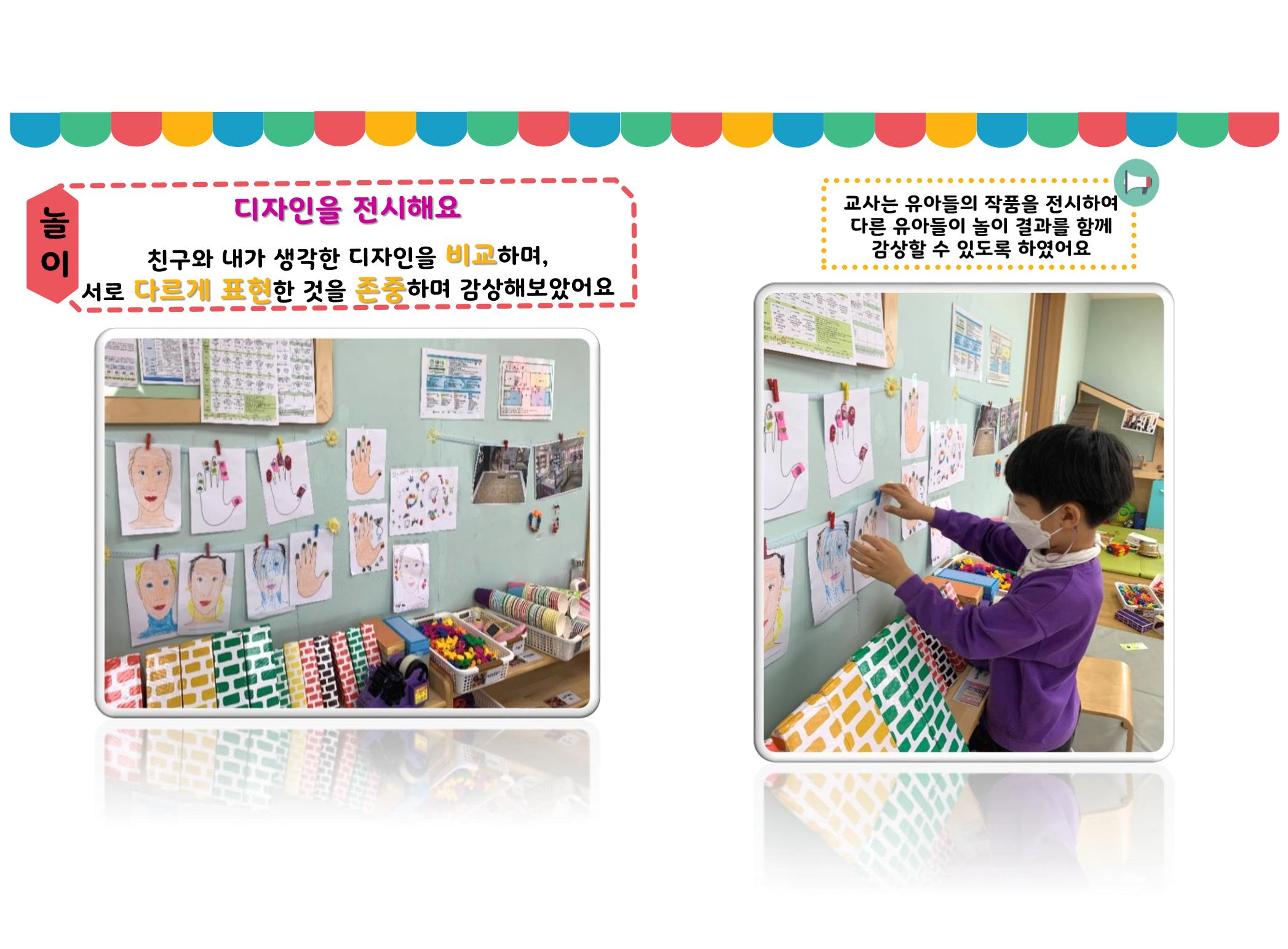 꼬리에 꼬리를 무는 놀이이야기 32페이지