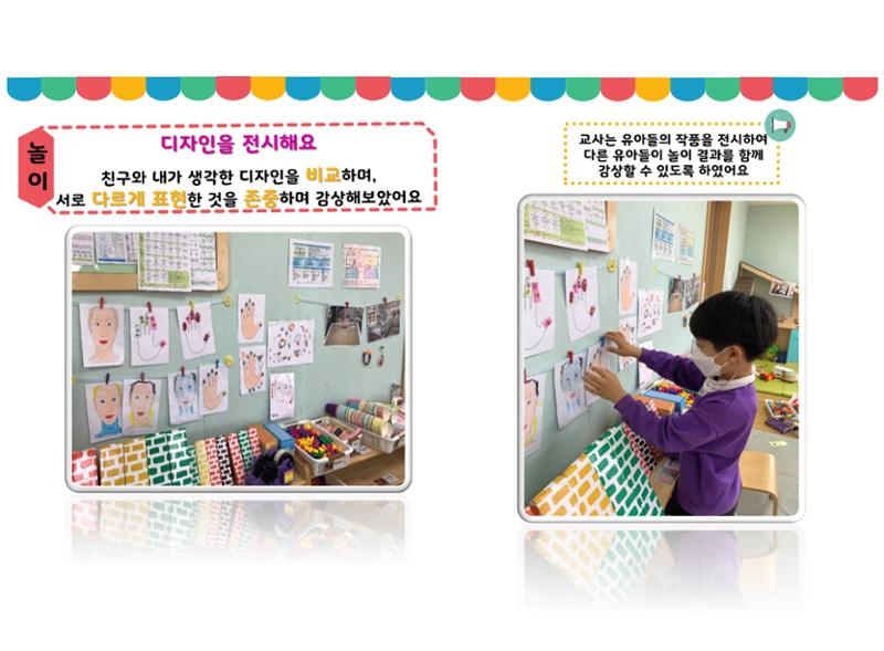 꼬리에 꼬리를 무는 놀이이야기 32페이지