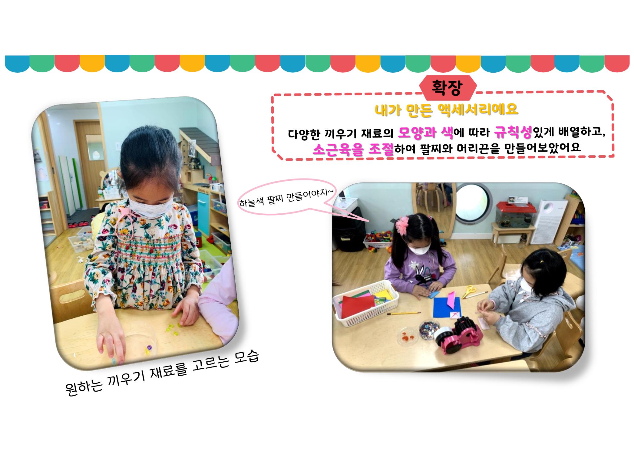 꼬리에 꼬리를 무는 놀이이야기 33페이지