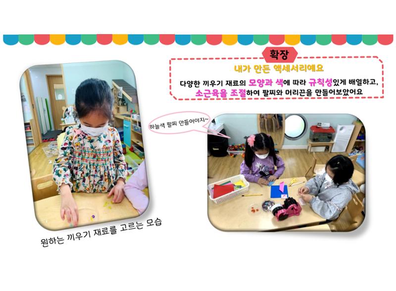 꼬리에 꼬리를 무는 놀이이야기 33페이지