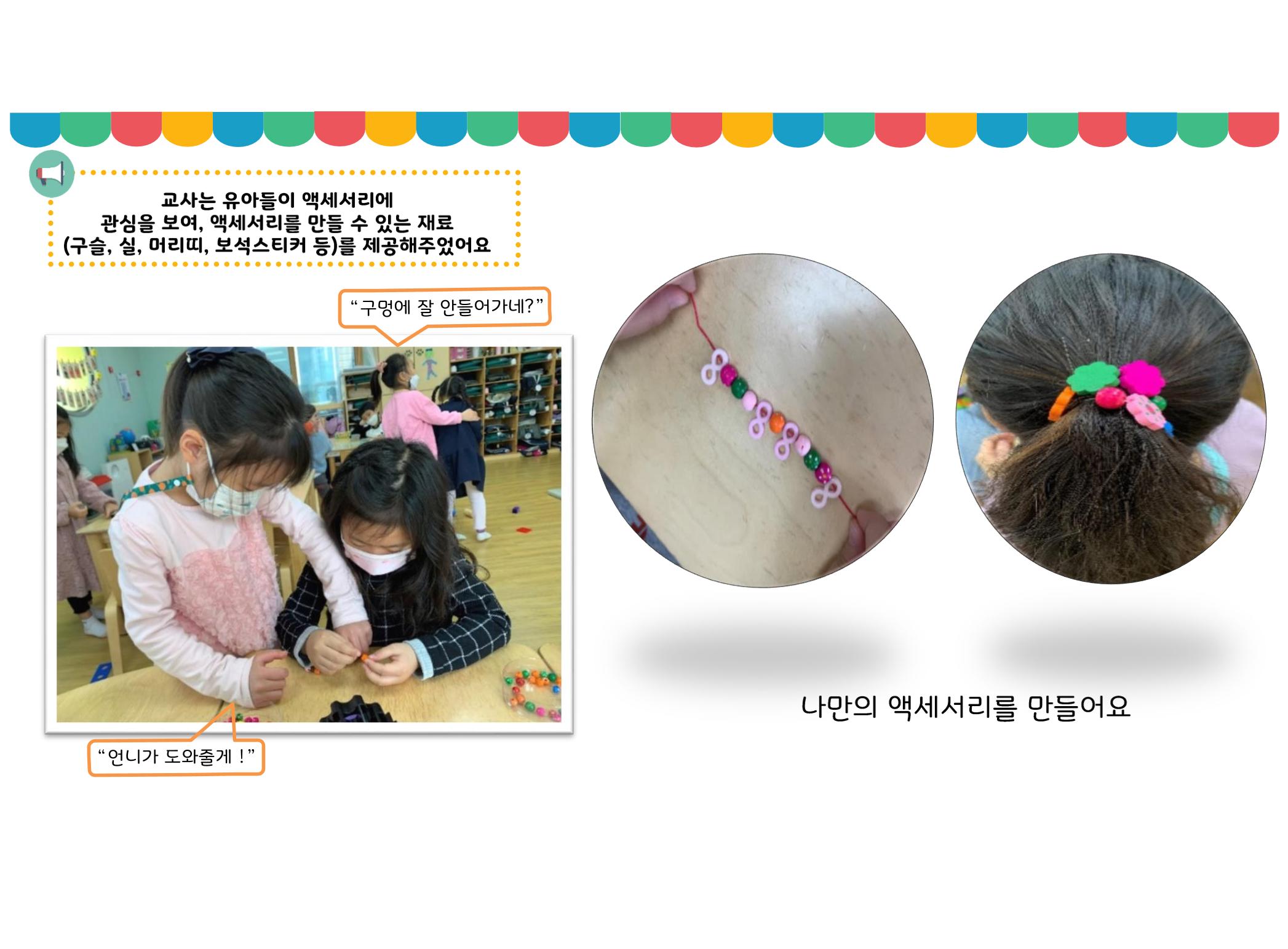 꼬리에 꼬리를 무는 놀이이야기 34페이지
