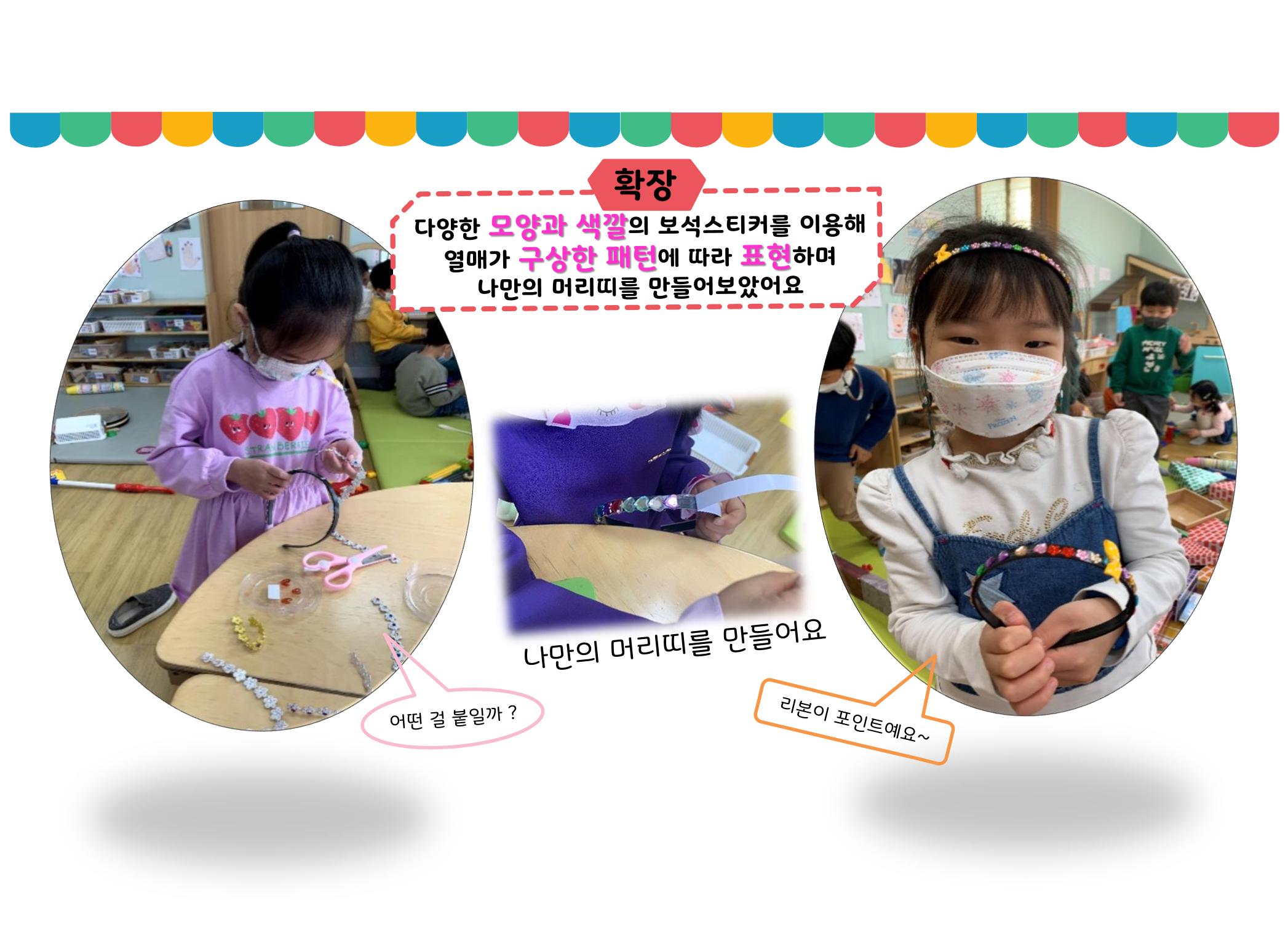 꼬리에 꼬리를 무는 놀이이야기 35페이지