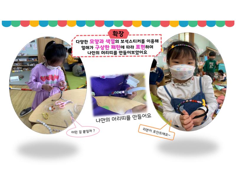 꼬리에 꼬리를 무는 놀이이야기 35페이지