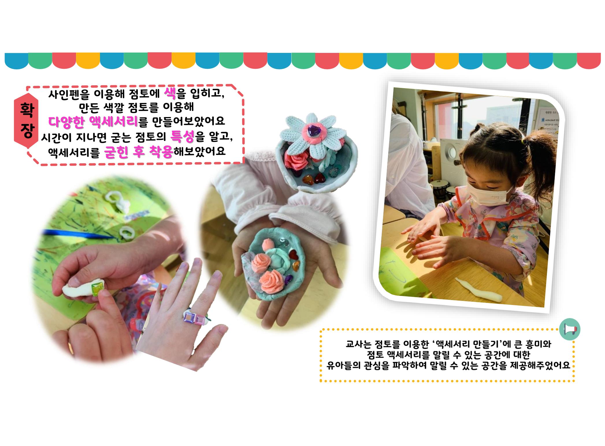 꼬리에 꼬리를 무는 놀이이야기 36페이지