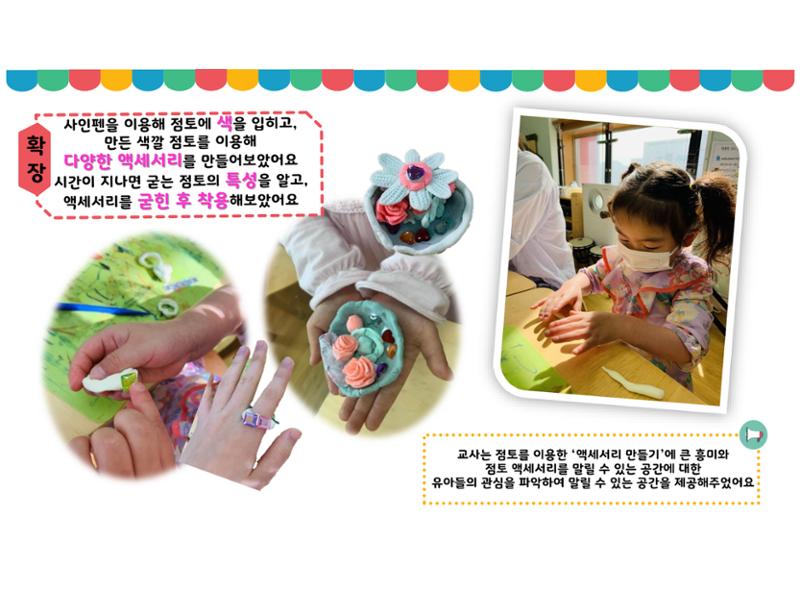 꼬리에 꼬리를 무는 놀이이야기 36페이지