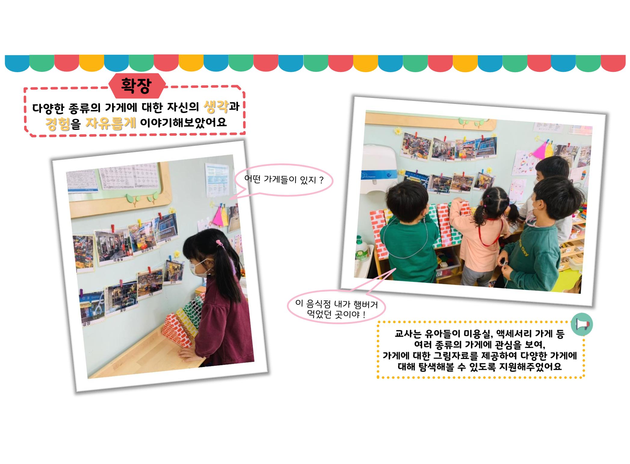 꼬리에 꼬리를 무는 놀이이야기 39페이지