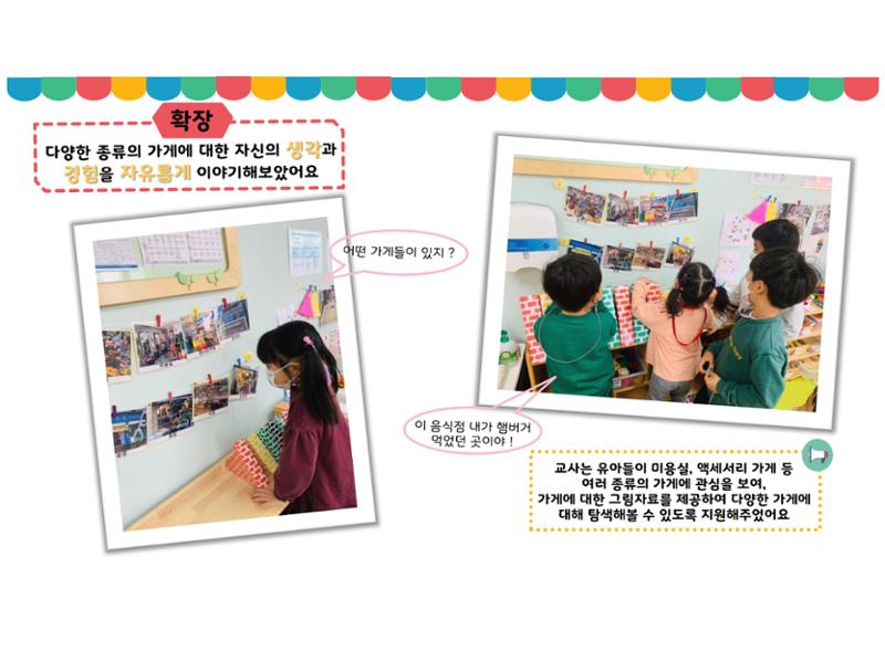 꼬리에 꼬리를 무는 놀이이야기 39페이지