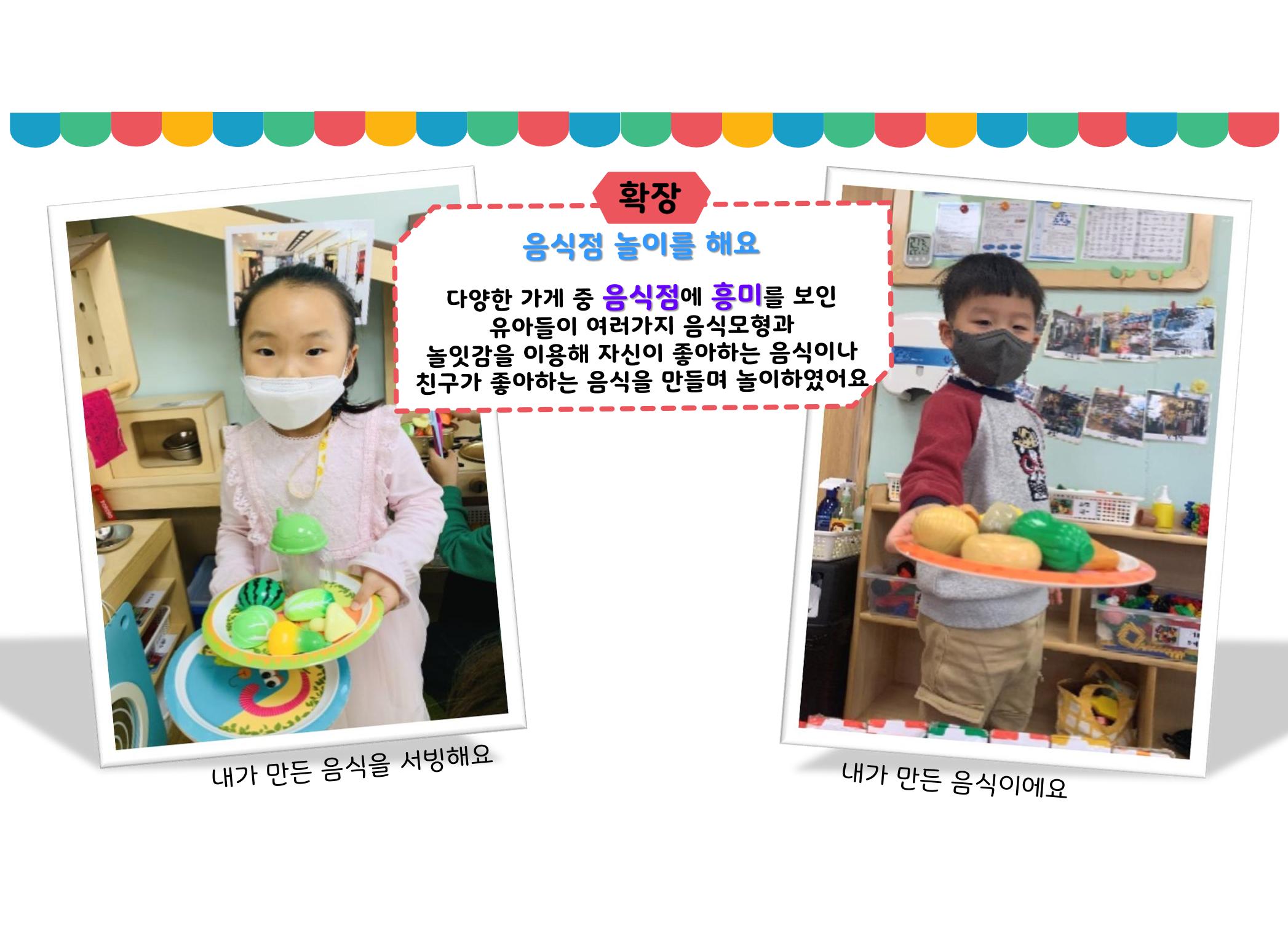 꼬리에 꼬리를 무는 놀이이야기 40페이지