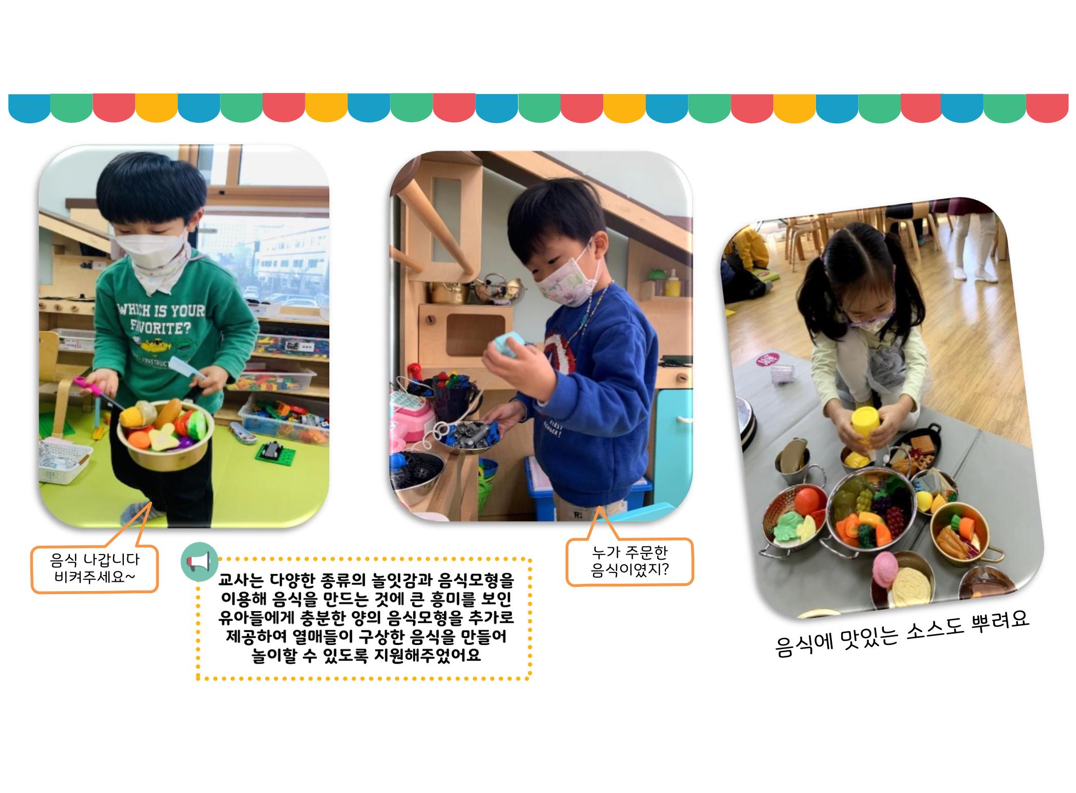 꼬리에 꼬리를 무는 놀이이야기 41페이지