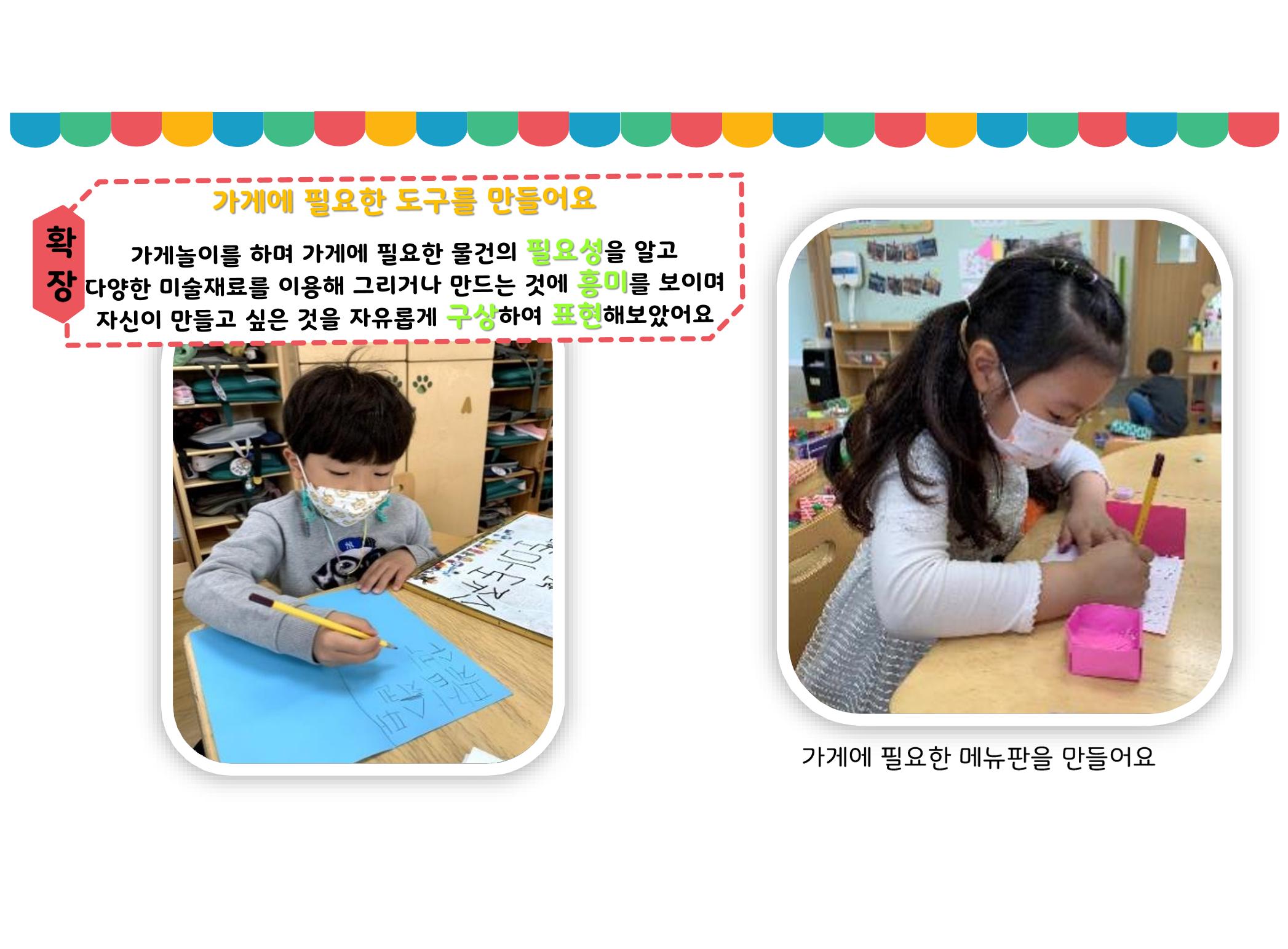꼬리에 꼬리를 무는 놀이이야기 43페이지