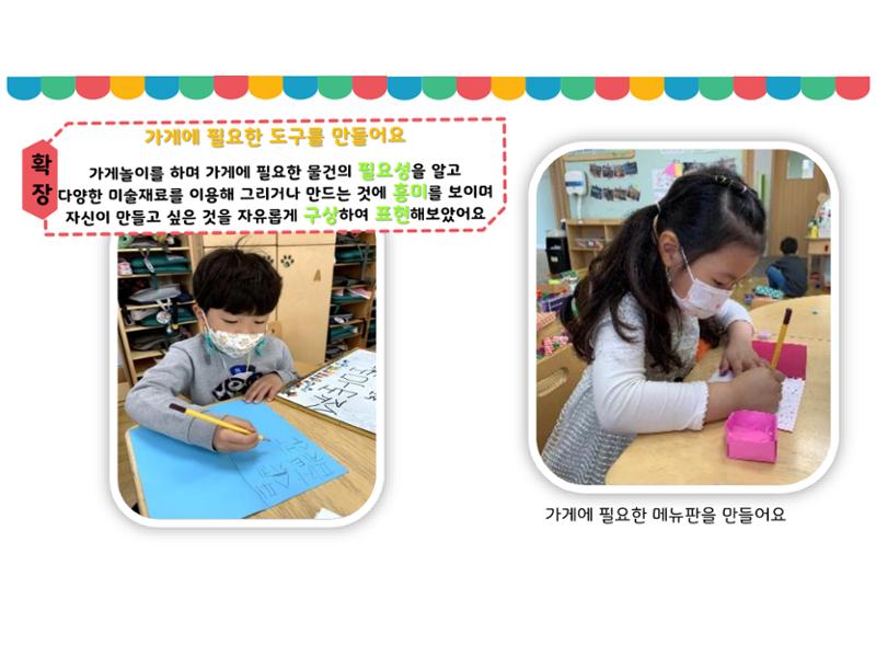 꼬리에 꼬리를 무는 놀이이야기 43페이지