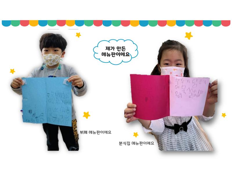 꼬리에 꼬리를 무는 놀이이야기 44페이지