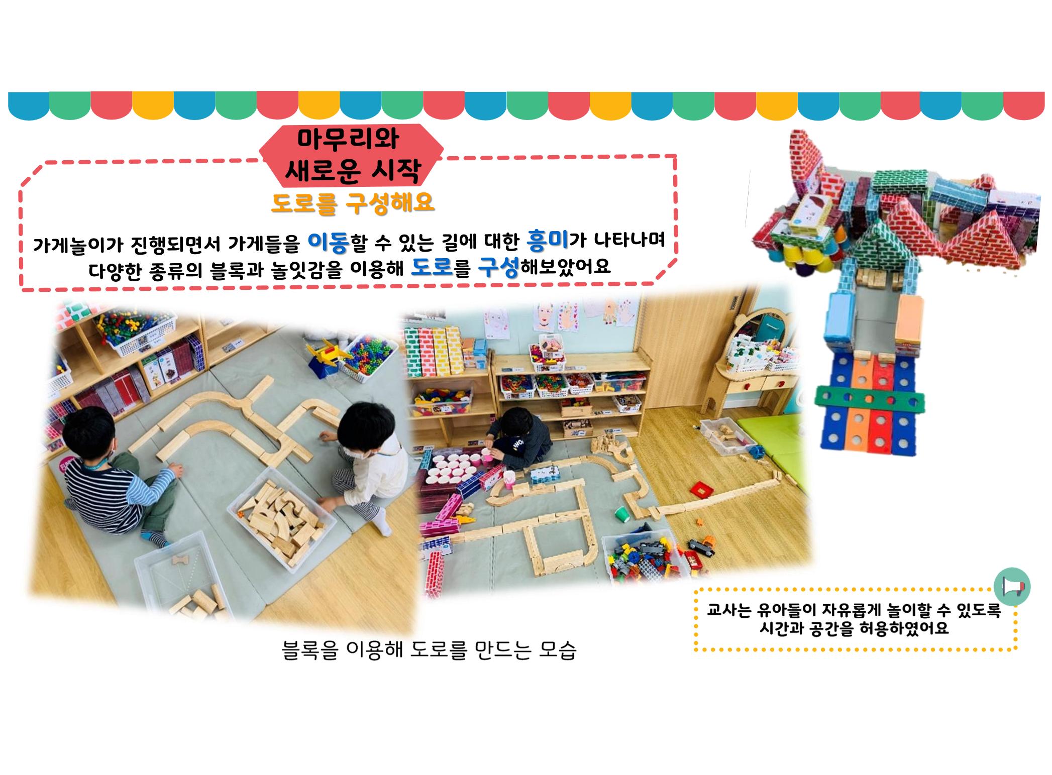 꼬리에 꼬리를 무는 놀이이야기 45페이지