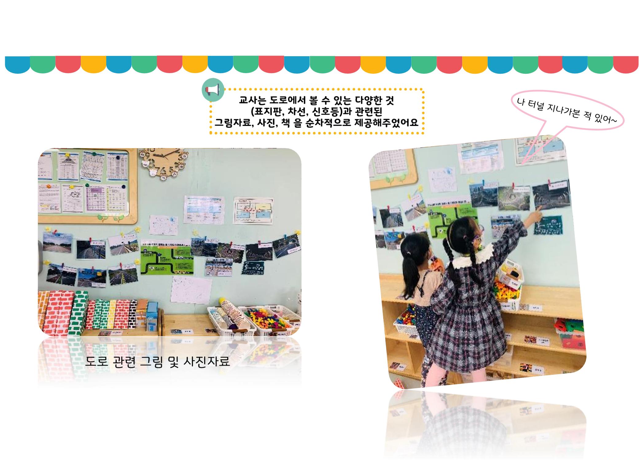 꼬리에 꼬리를 무는 놀이이야기 46페이지