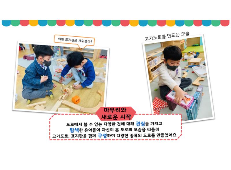 꼬리에 꼬리를 무는 놀이이야기 47페이지