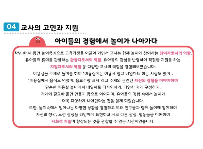 꼬리에 꼬리를 무는 놀이이야기 48페이지