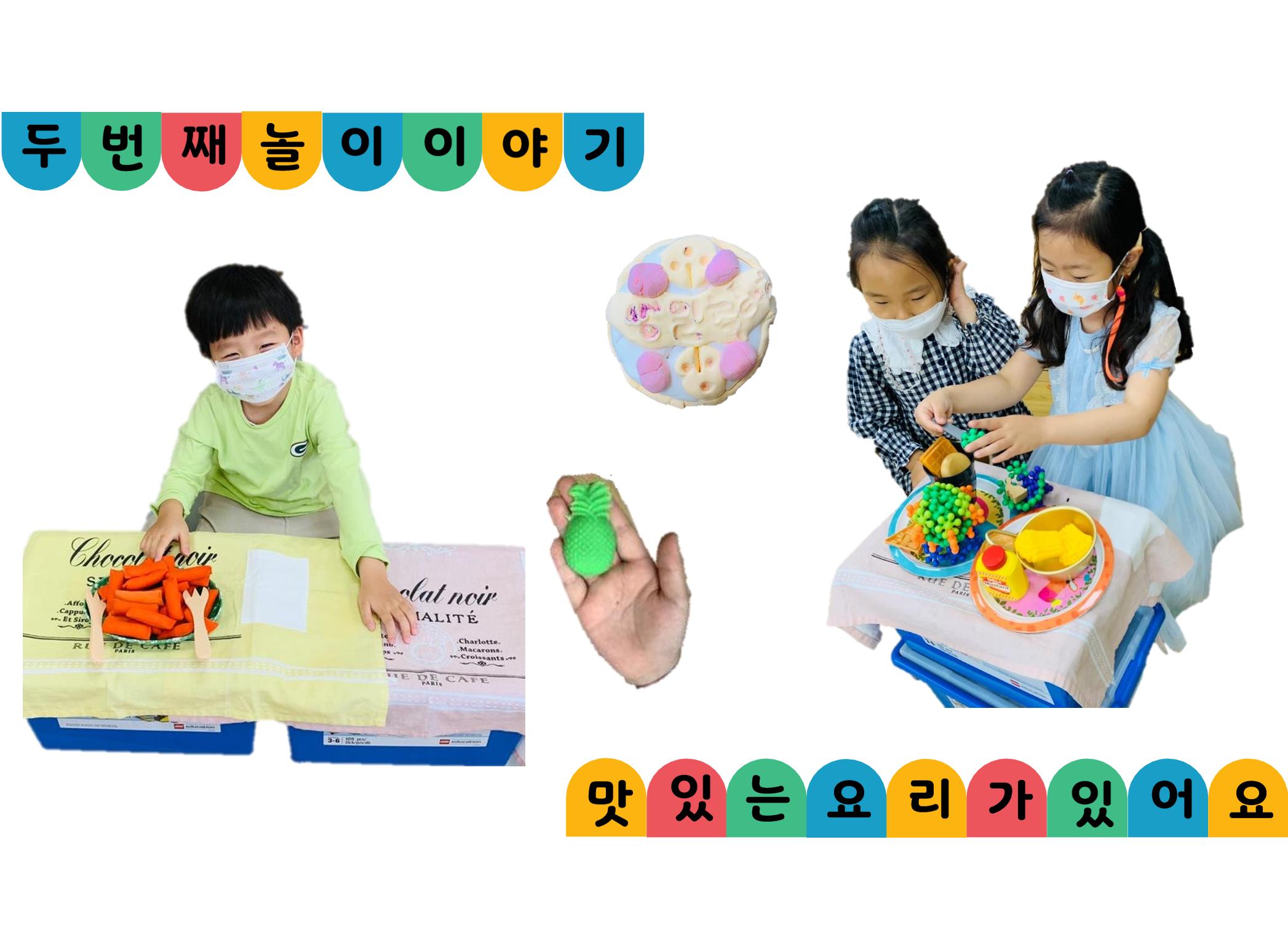 꼬리에 꼬리를 무는 놀이이야기 49페이지