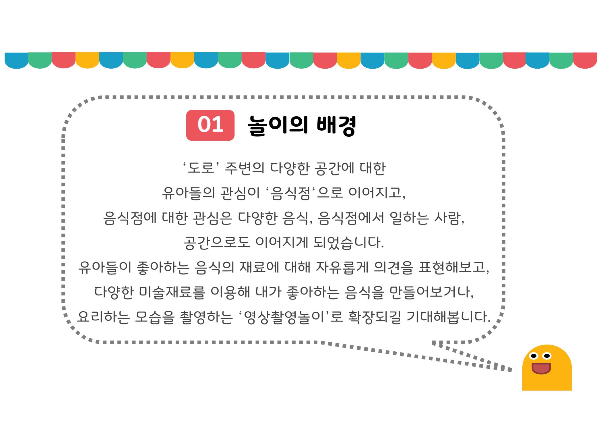 꼬리에 꼬리를 무는 놀이이야기 52페이지