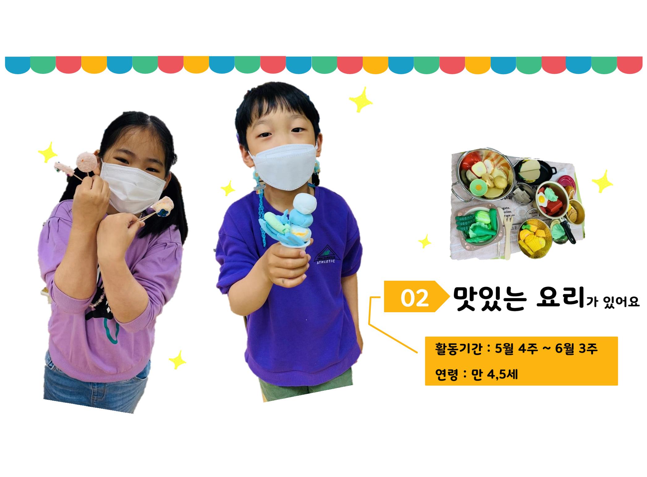 꼬리에 꼬리를 무는 놀이이야기 53페이지