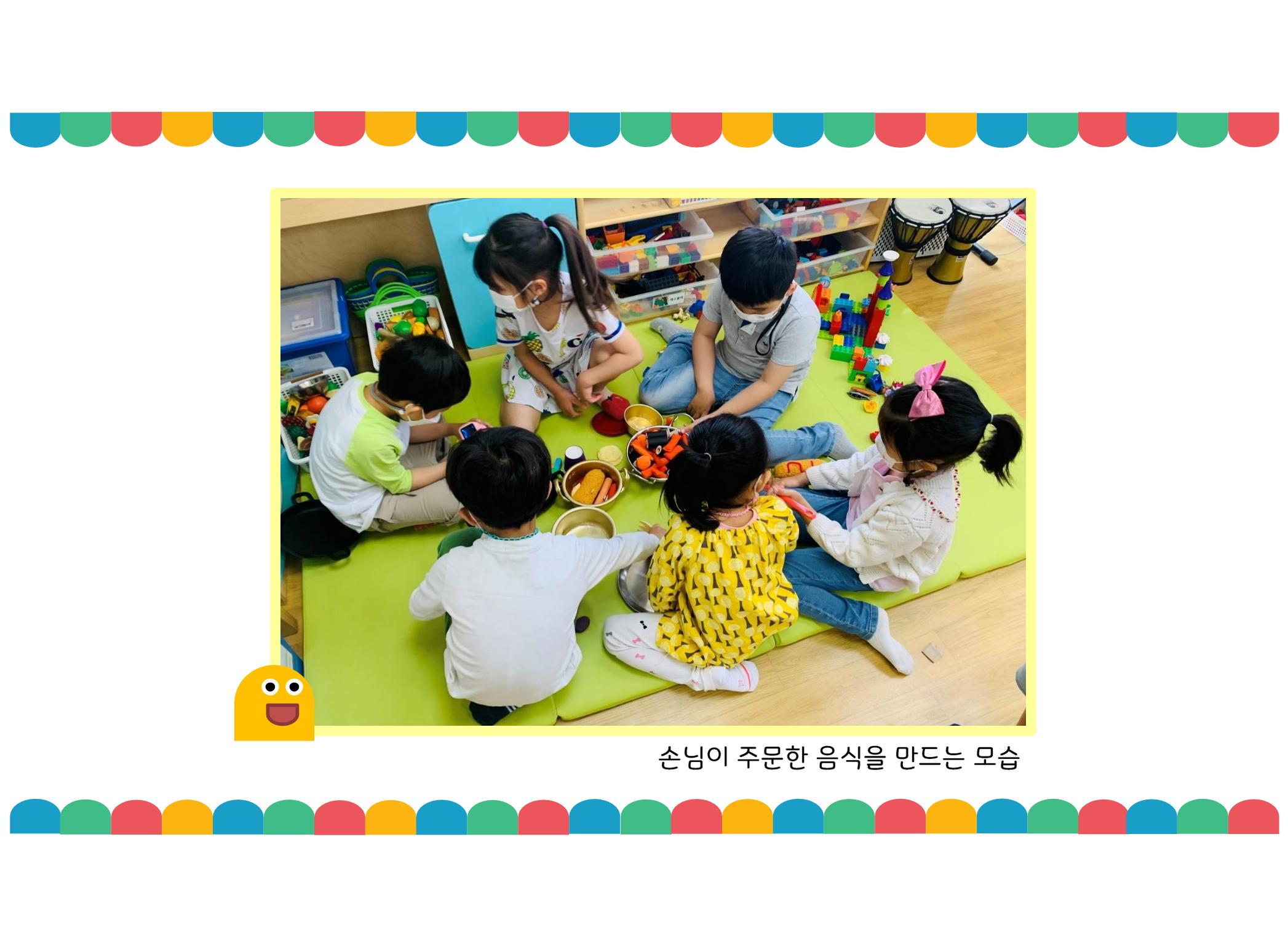 꼬리에 꼬리를 무는 놀이이야기 54페이지