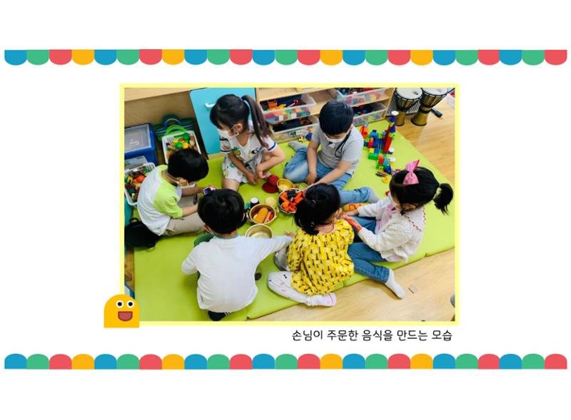 꼬리에 꼬리를 무는 놀이이야기 54페이지