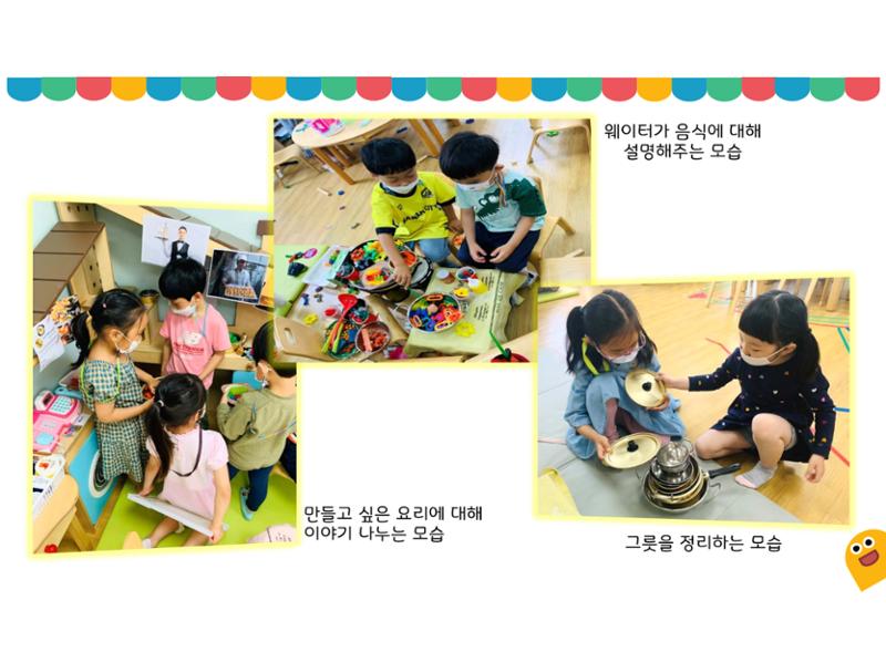 꼬리에 꼬리를 무는 놀이이야기 55페이지