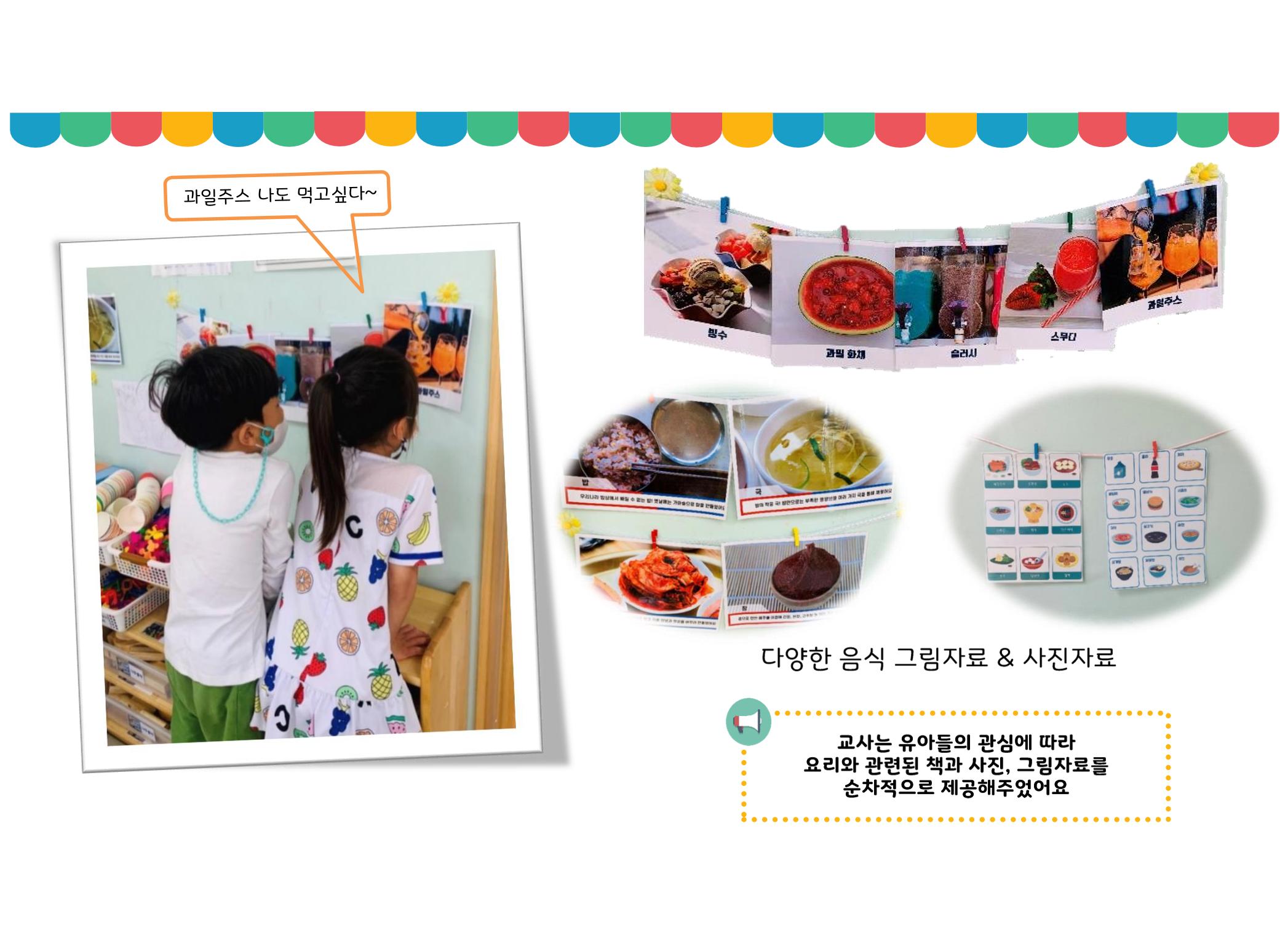 꼬리에 꼬리를 무는 놀이이야기 59페이지