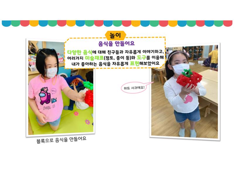 꼬리에 꼬리를 무는 놀이이야기 60페이지