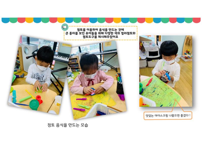 꼬리에 꼬리를 무는 놀이이야기 61페이지