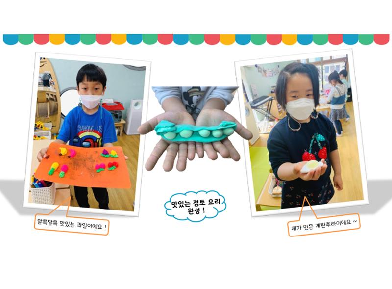 꼬리에 꼬리를 무는 놀이이야기 62페이지
