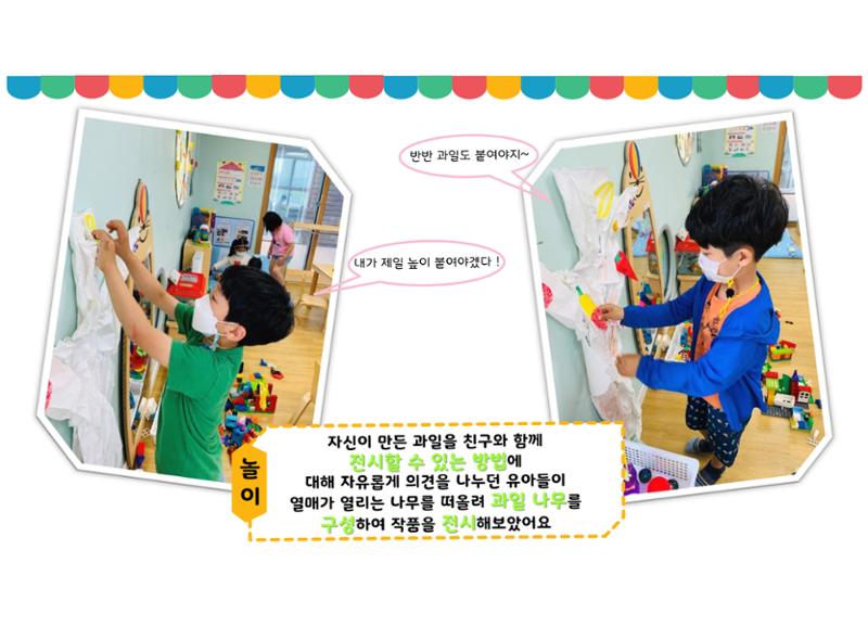 꼬리에 꼬리를 무는 놀이이야기 64페이지