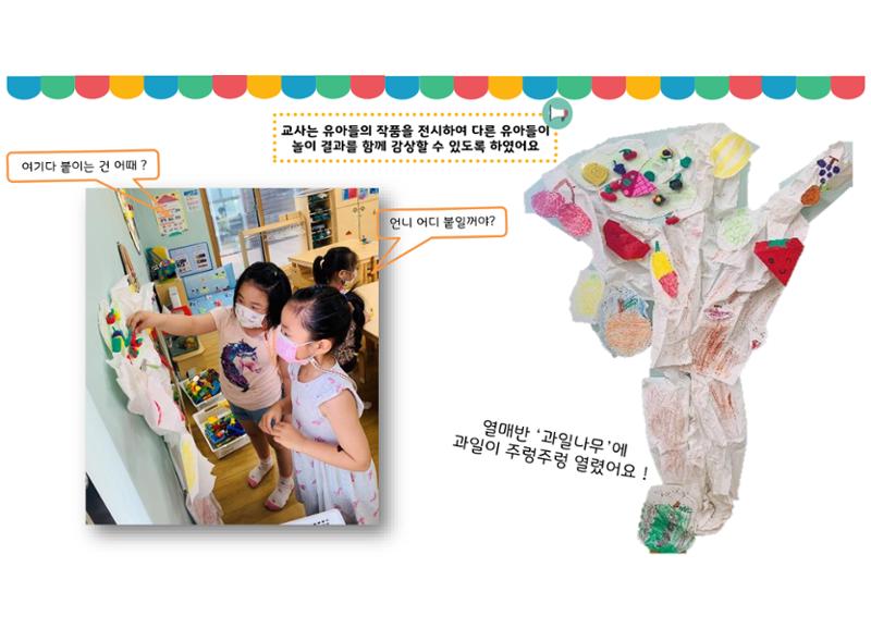 꼬리에 꼬리를 무는 놀이이야기 65페이지