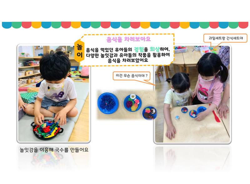 꼬리에 꼬리를 무는 놀이이야기 66페이지