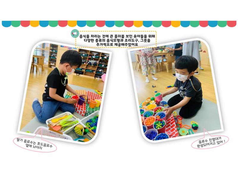 꼬리에 꼬리를 무는 놀이이야기 67페이지