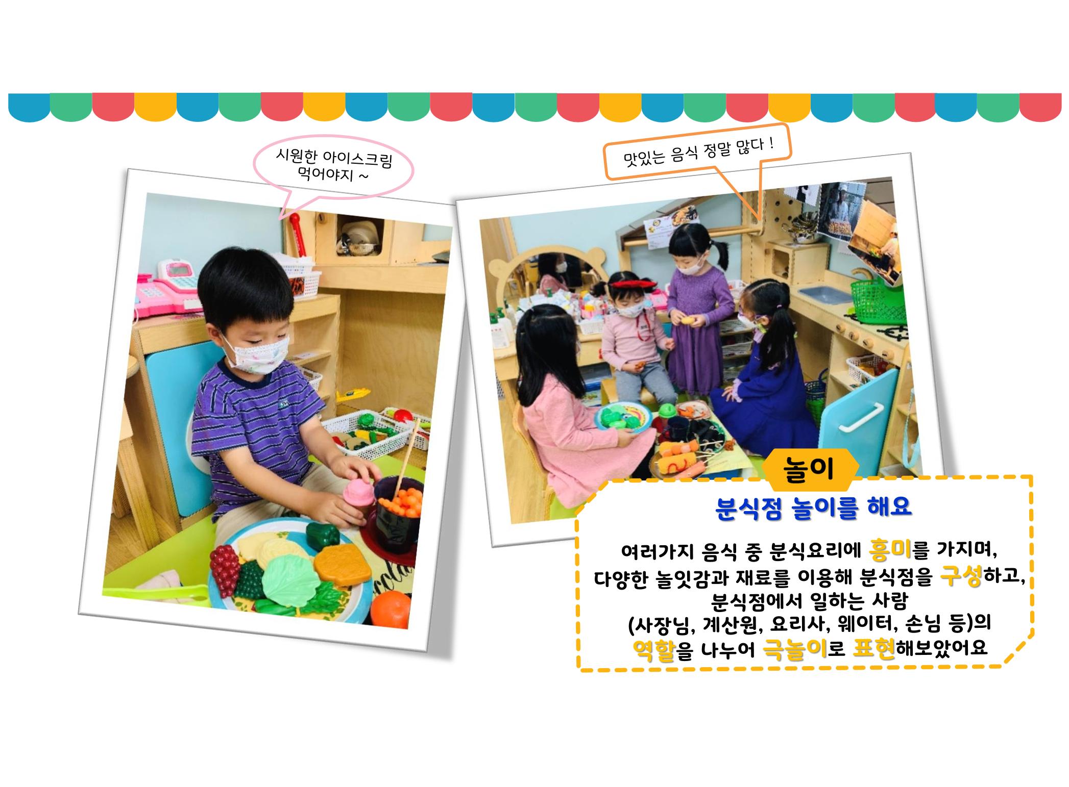 꼬리에 꼬리를 무는 놀이이야기 68페이지