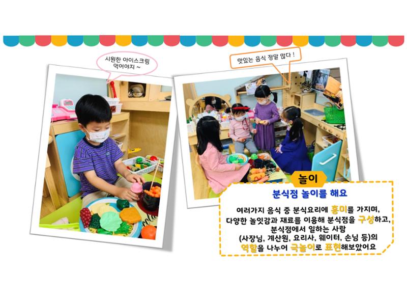 꼬리에 꼬리를 무는 놀이이야기 68페이지