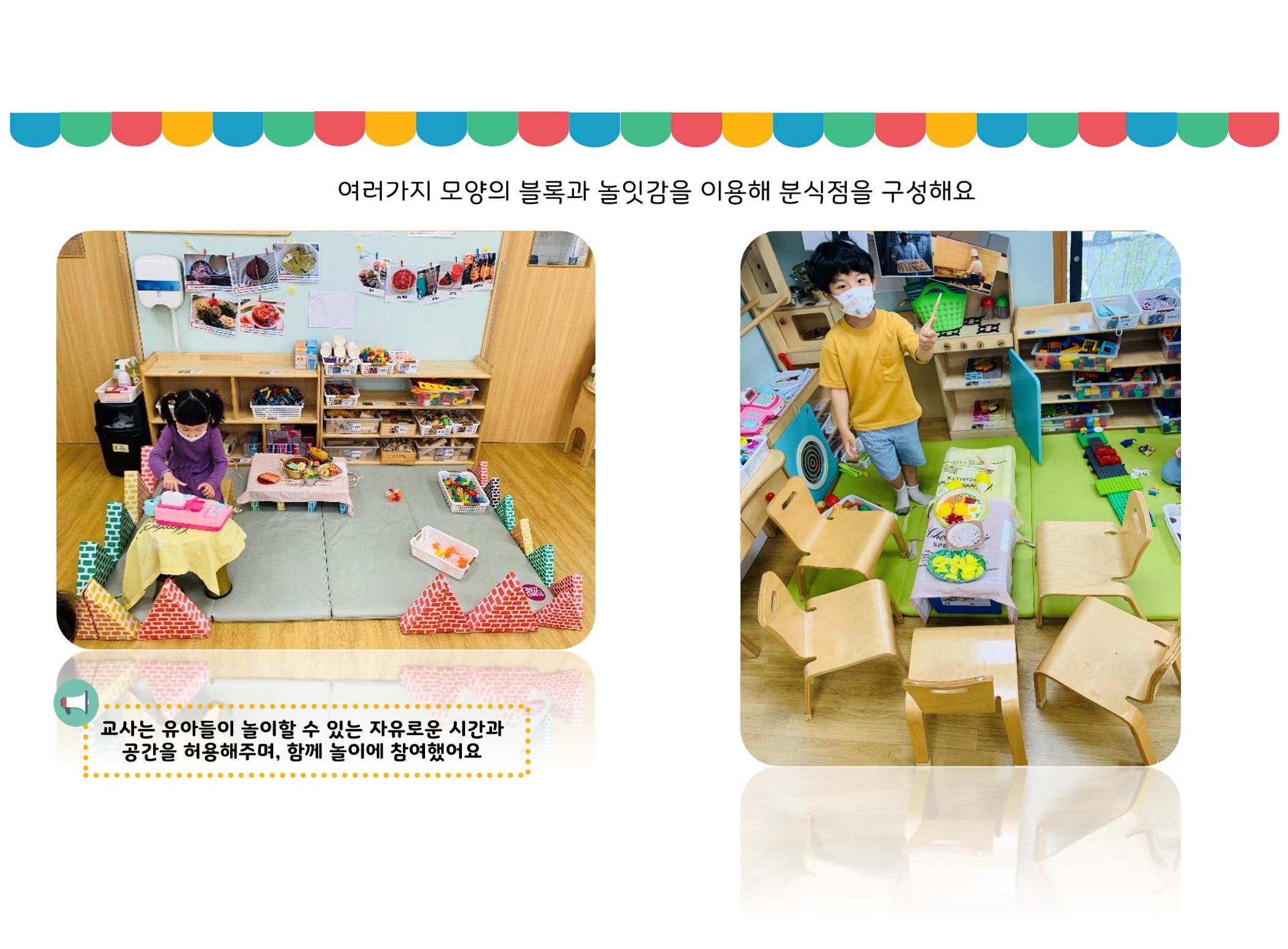 꼬리에 꼬리를 무는 놀이이야기 69페이지