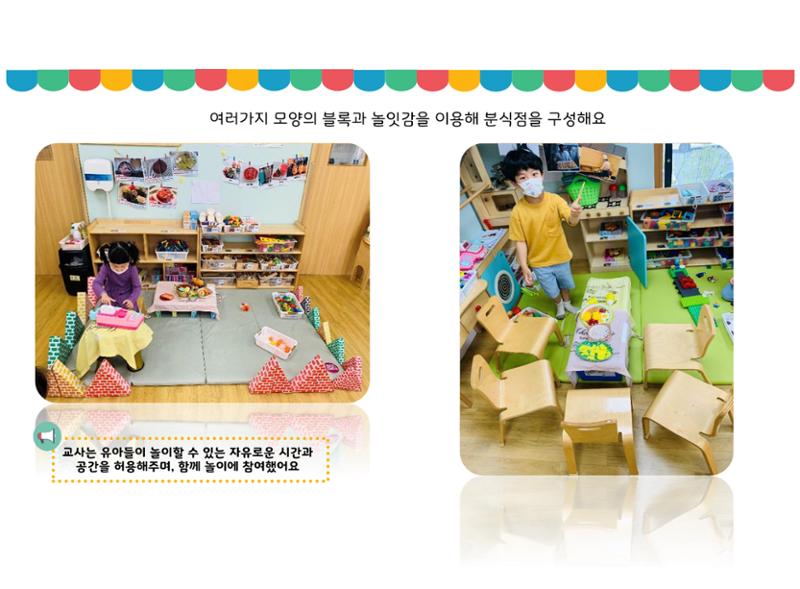 꼬리에 꼬리를 무는 놀이이야기 69페이지