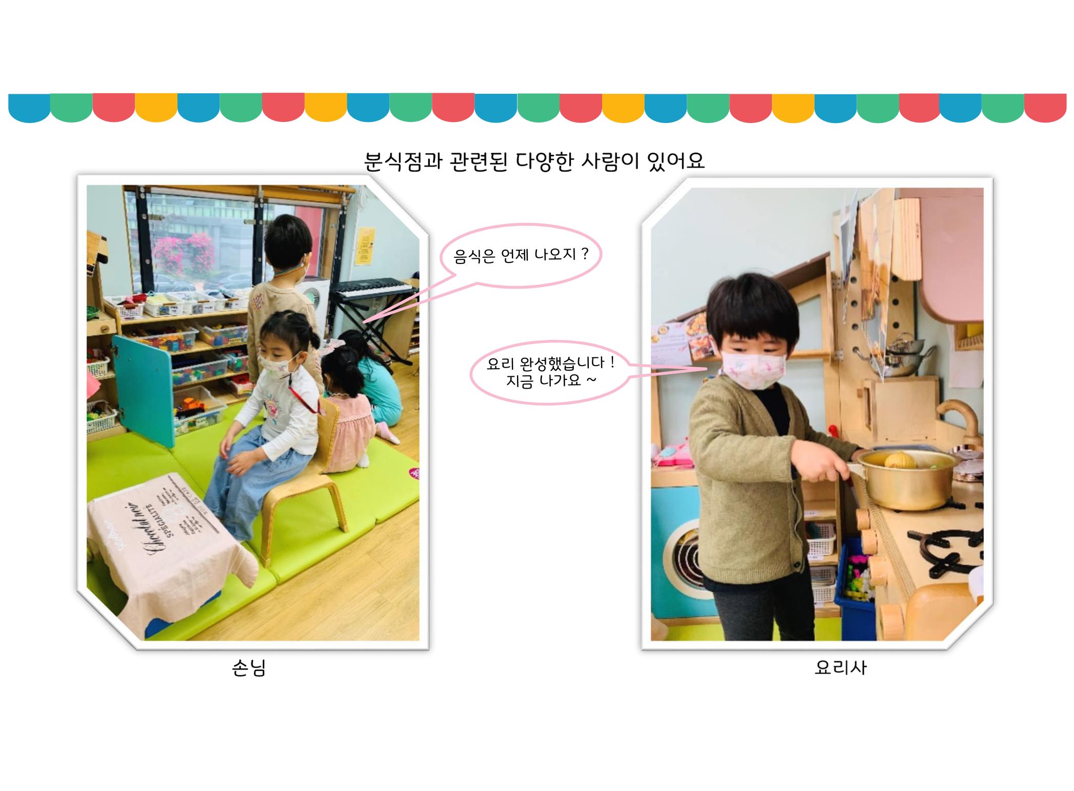 꼬리에 꼬리를 무는 놀이이야기 70페이지